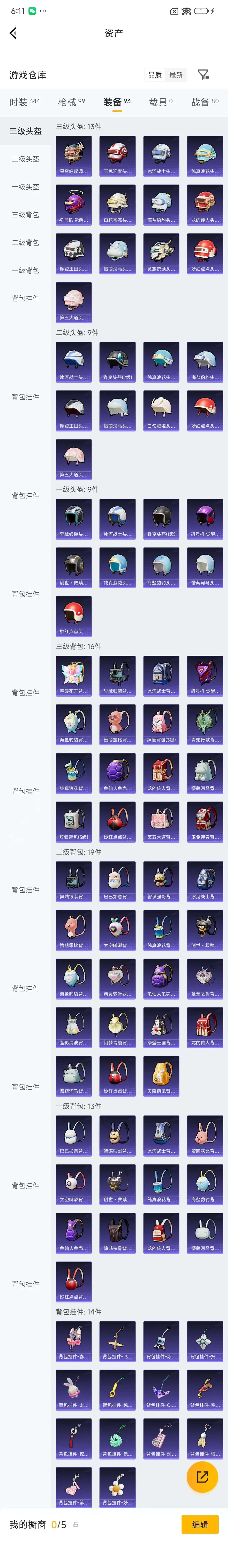 HPZM4185642和平精英账号详情图7