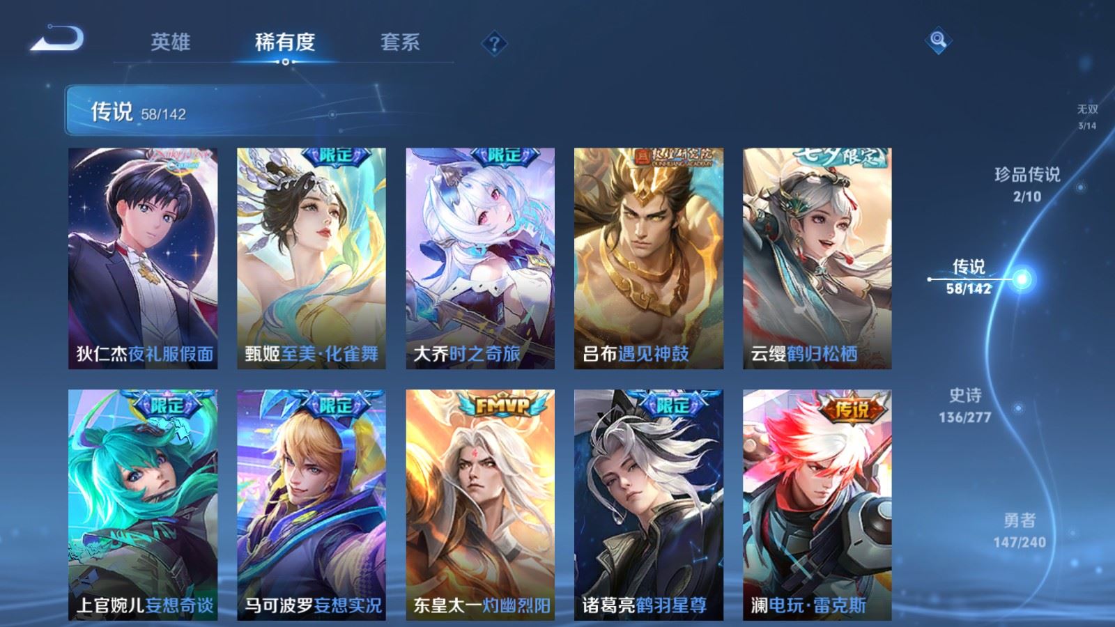 WZCMW4335355王者荣耀账号详情图8