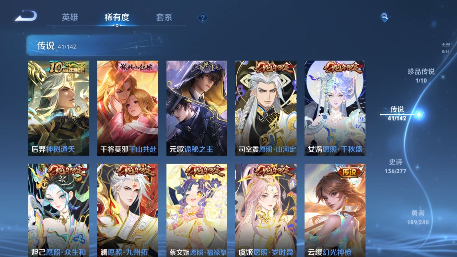 WZCMW4335189王者荣耀账号详情图6