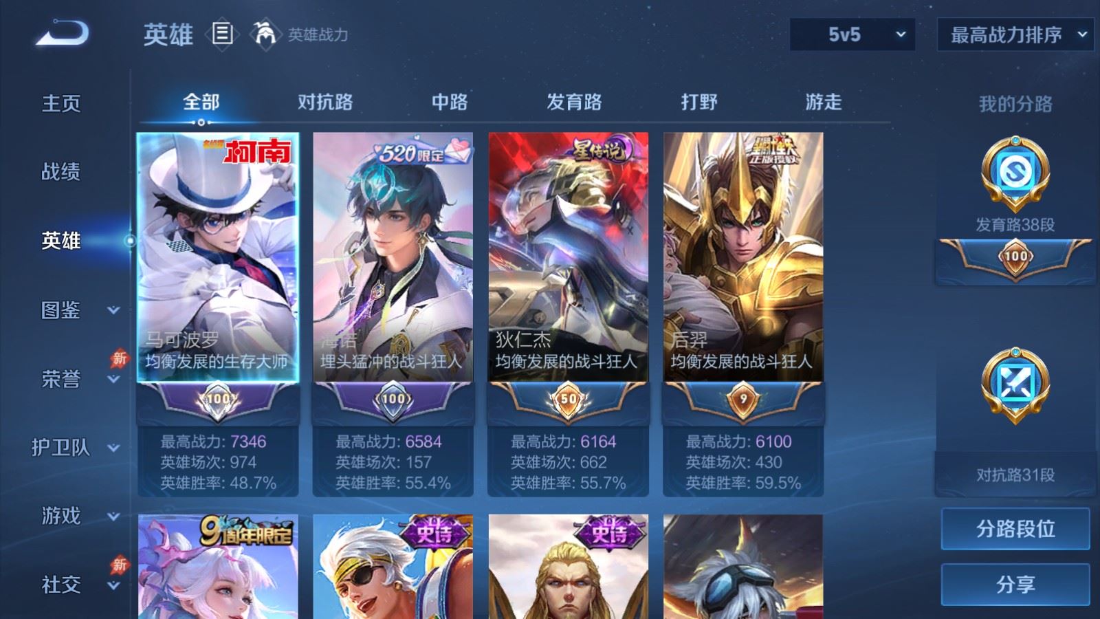 WZCMW4335256王者荣耀账号详情图2