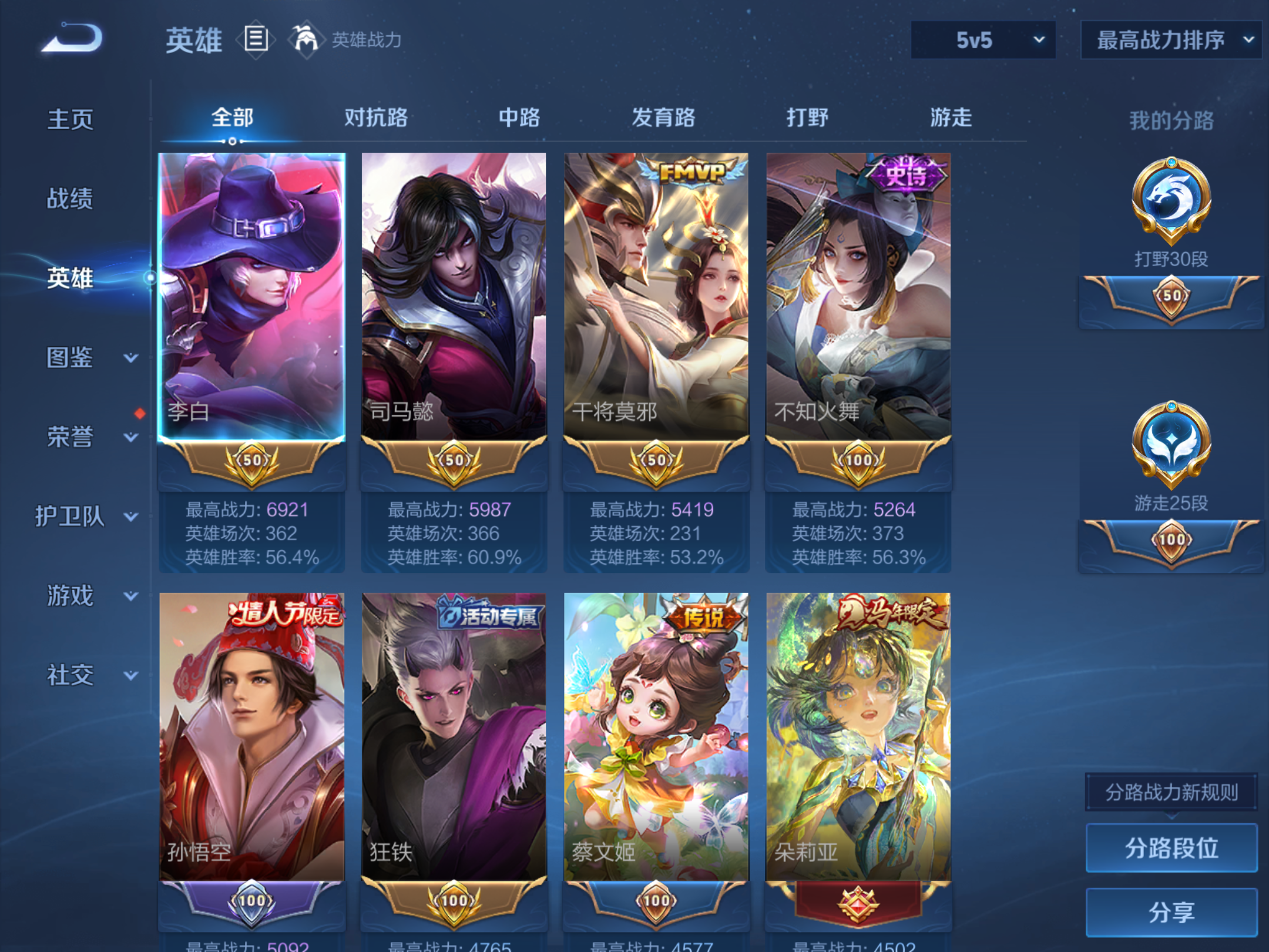 WZCMW4335610王者荣耀账号详情图5