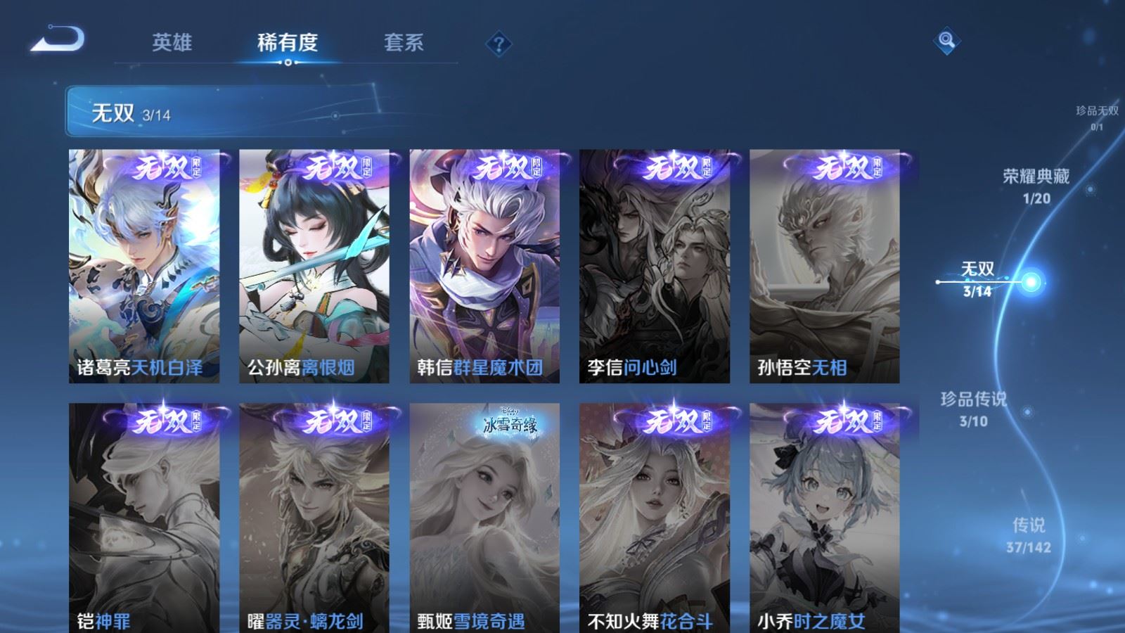 WZCMW4335323王者荣耀账号详情图6