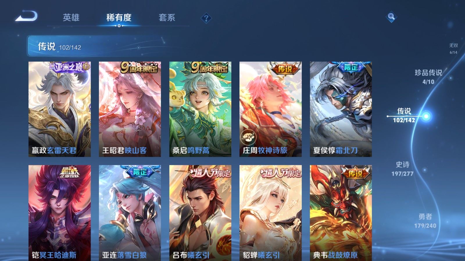 WZCMW4335273王者荣耀账号详情图9