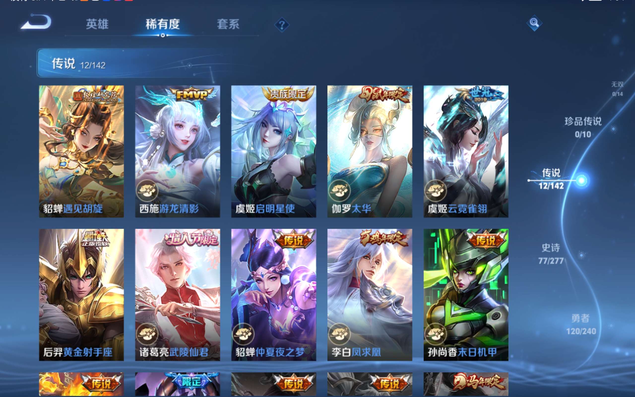 WZCMW4335578王者荣耀账号详情图9