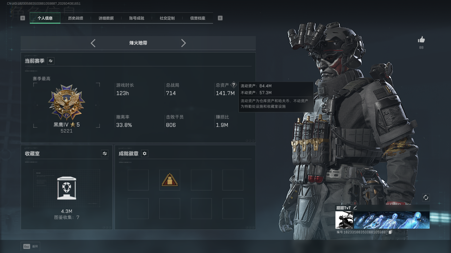 SJZCMW4107566三角洲行动账号详情图1