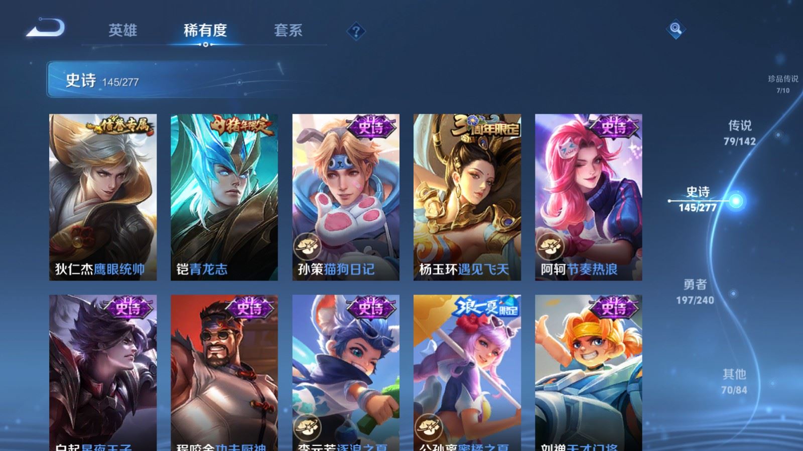 WZCMW4335041王者荣耀账号详情图26
