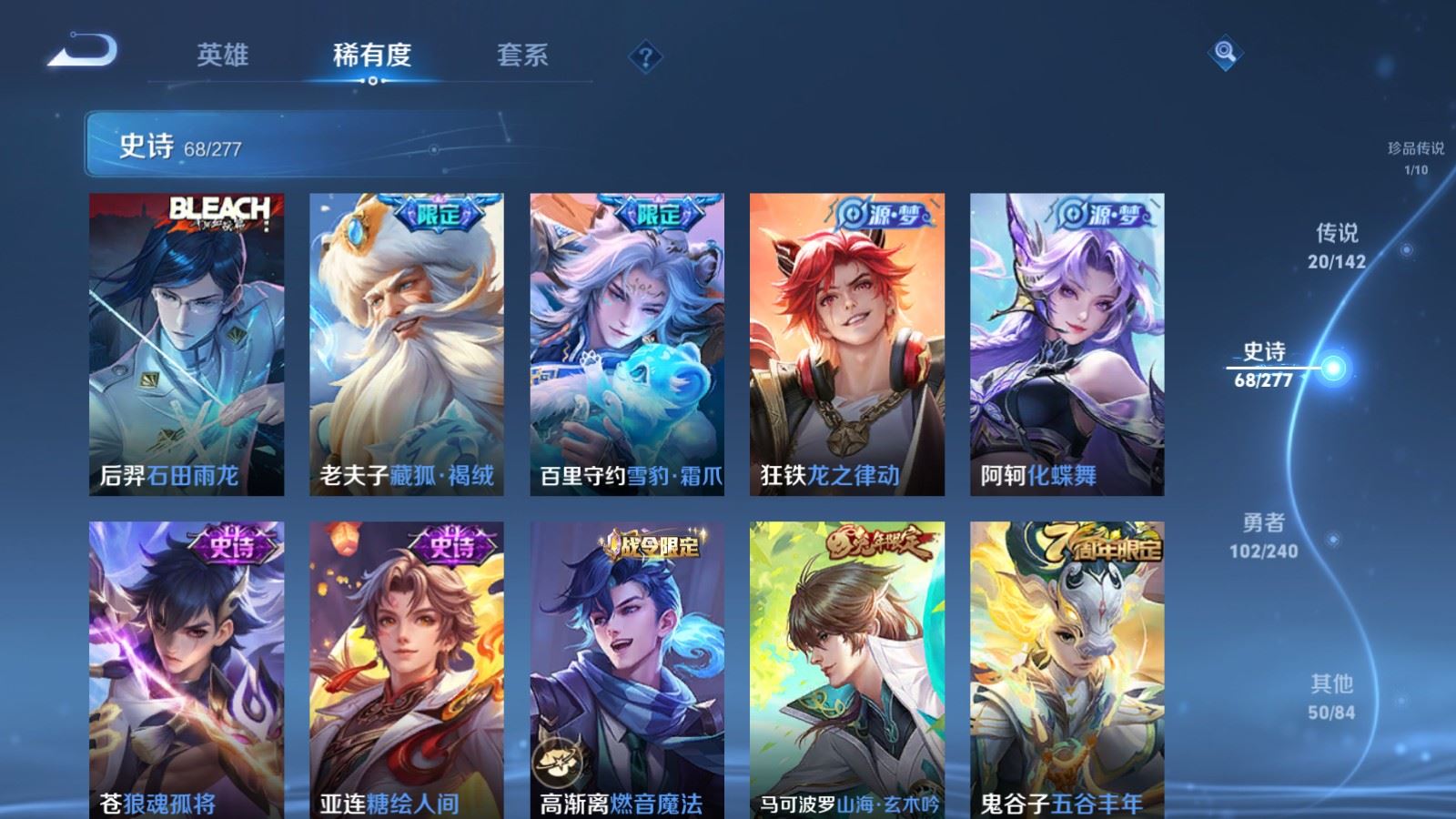 WZCMW4335412王者荣耀账号详情图8