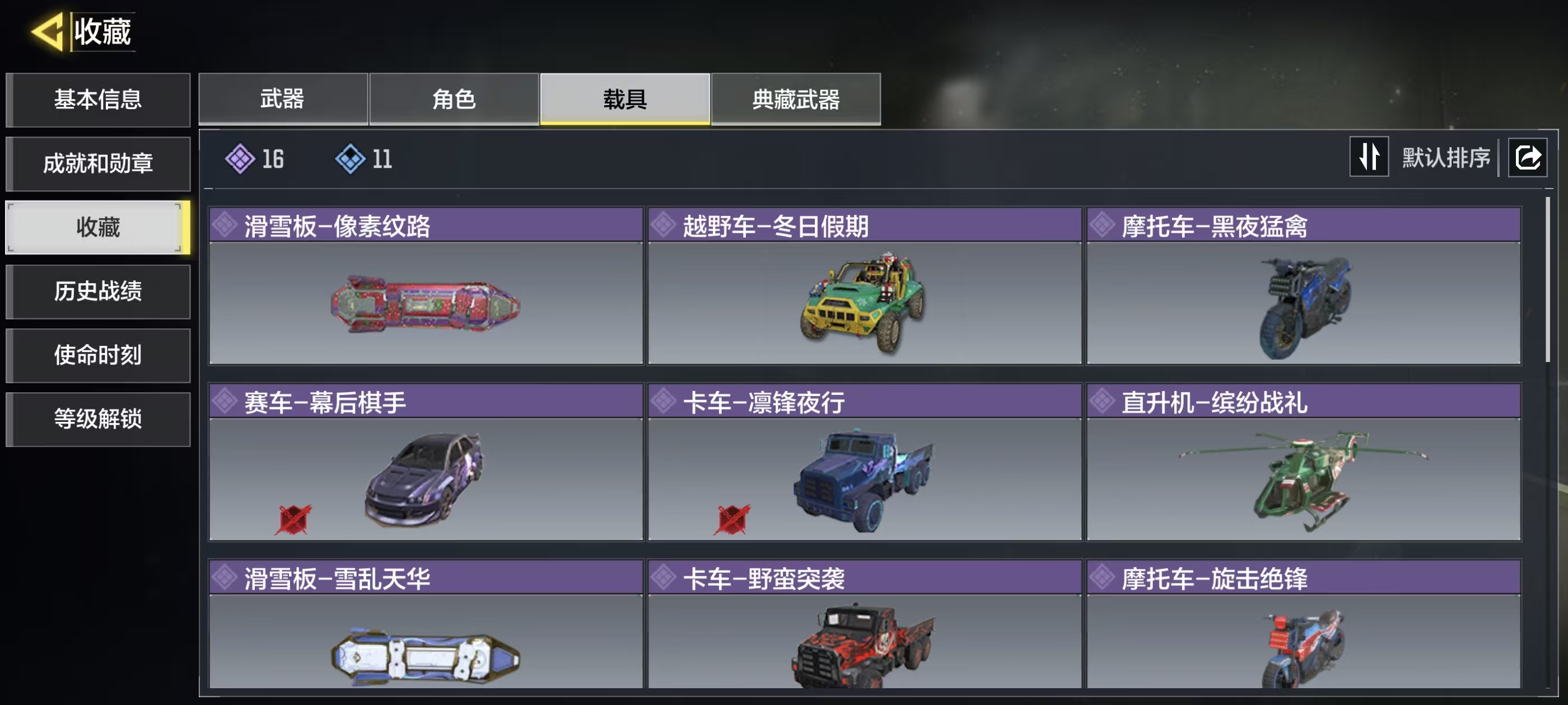 SMFFWY43351使命召唤手游账号详情图4