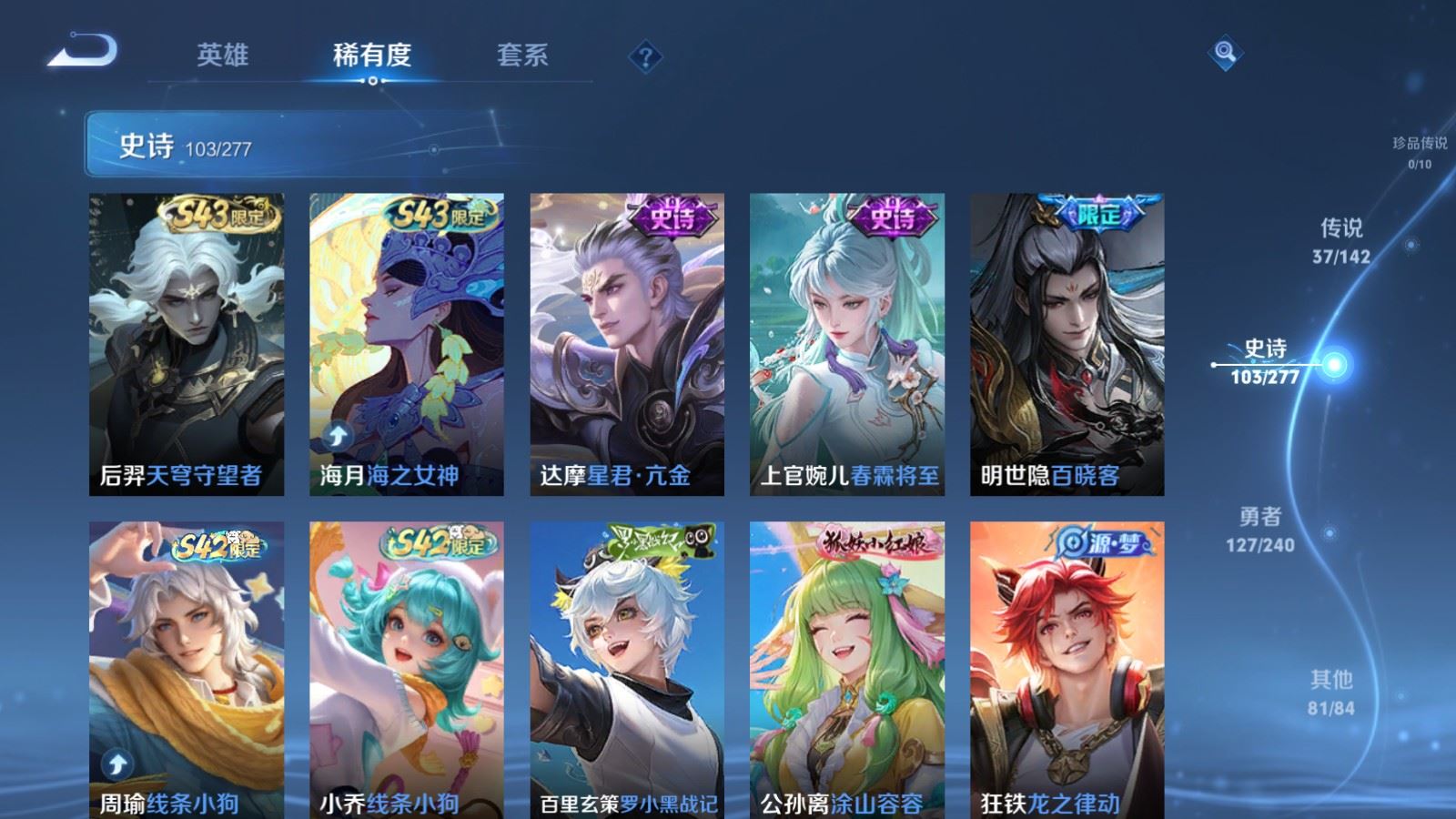 WZCMW4335542王者荣耀账号详情图10 WZCMW4335542王者荣耀账号详情图10