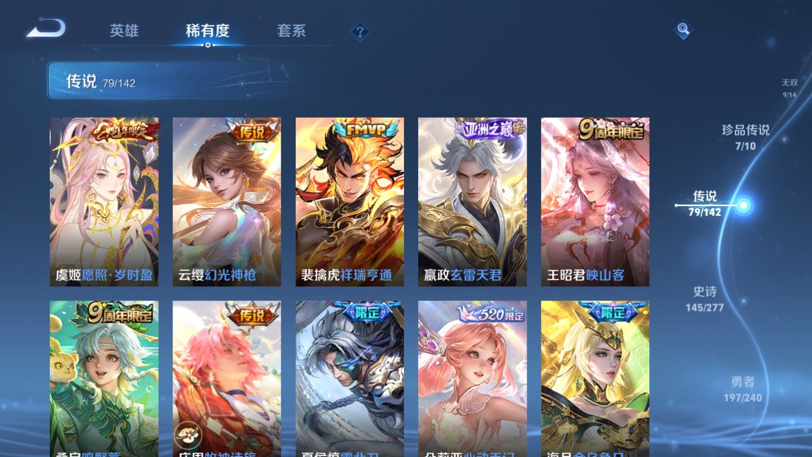 WZCMW4335041王者荣耀账号详情图9