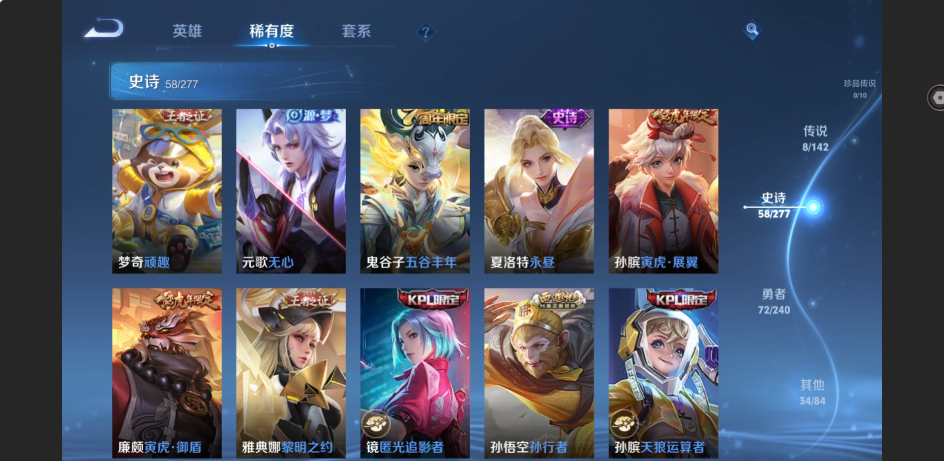 WZZM4324011王者荣耀账号详情图5