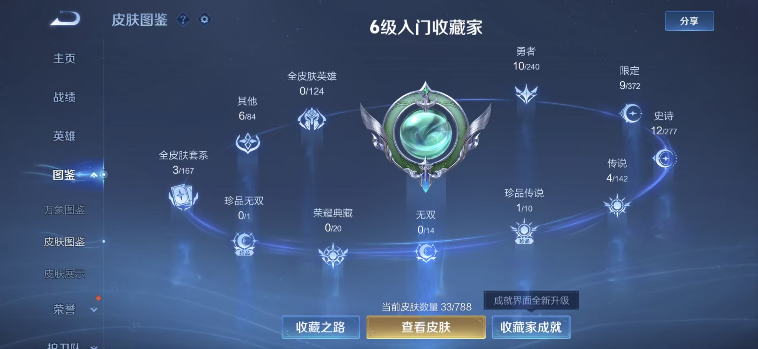 WZCMW4334830王者荣耀账号详情图2