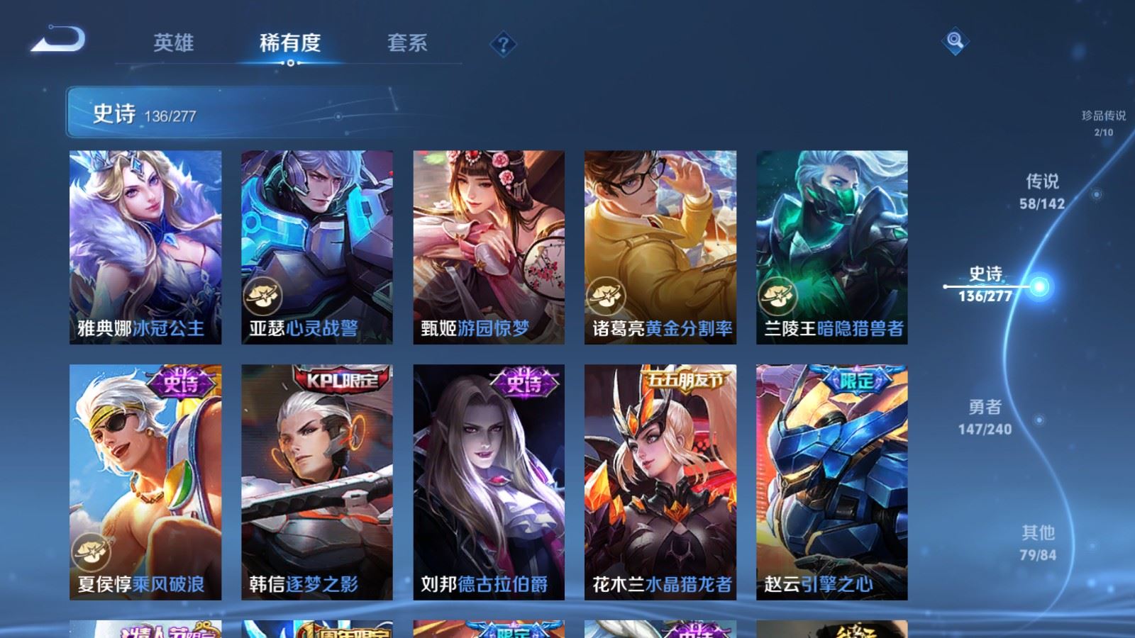 WZCMW4335355王者荣耀账号详情图24