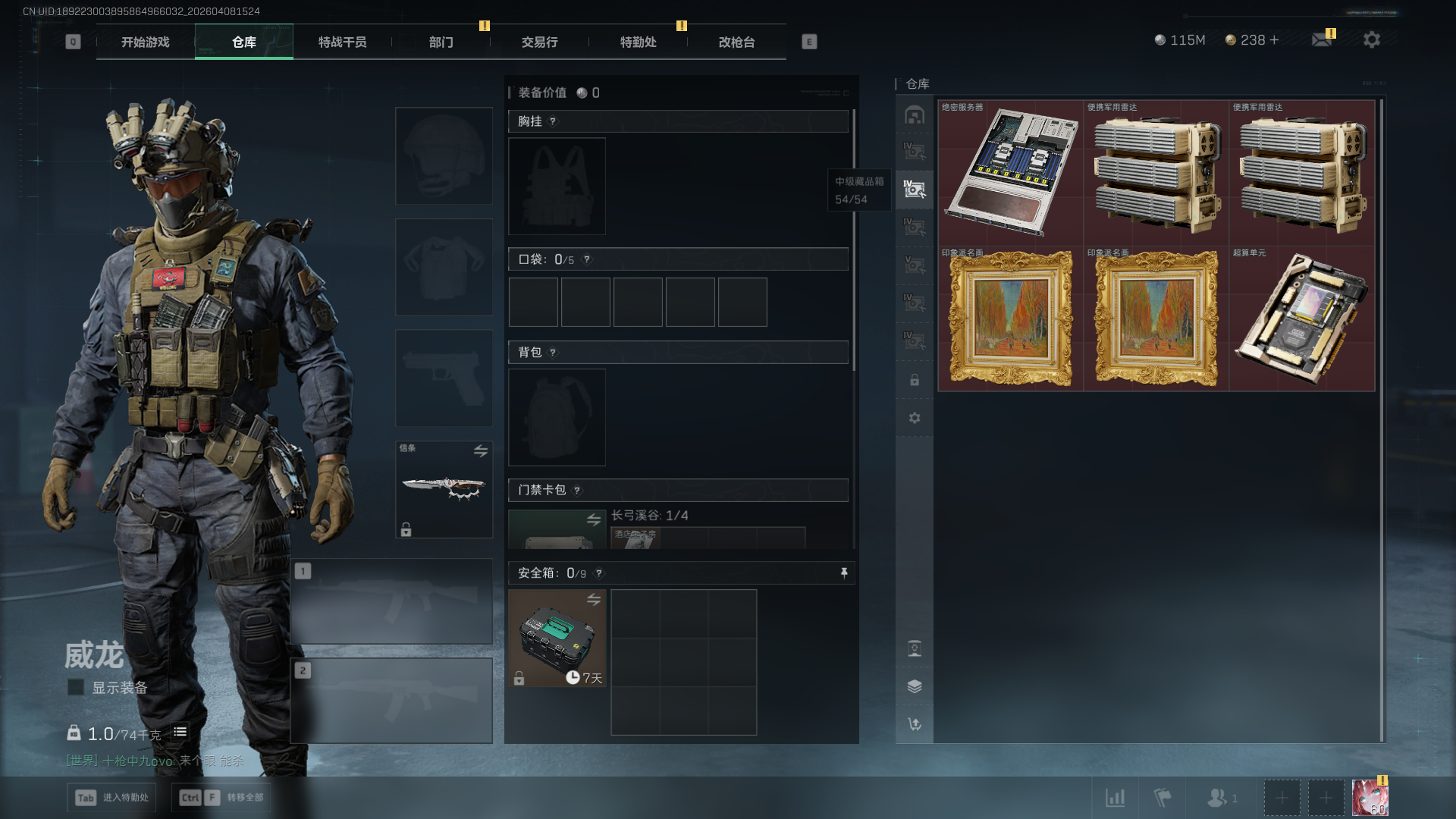 SJZCMW4107963三角洲行动账号详情图5