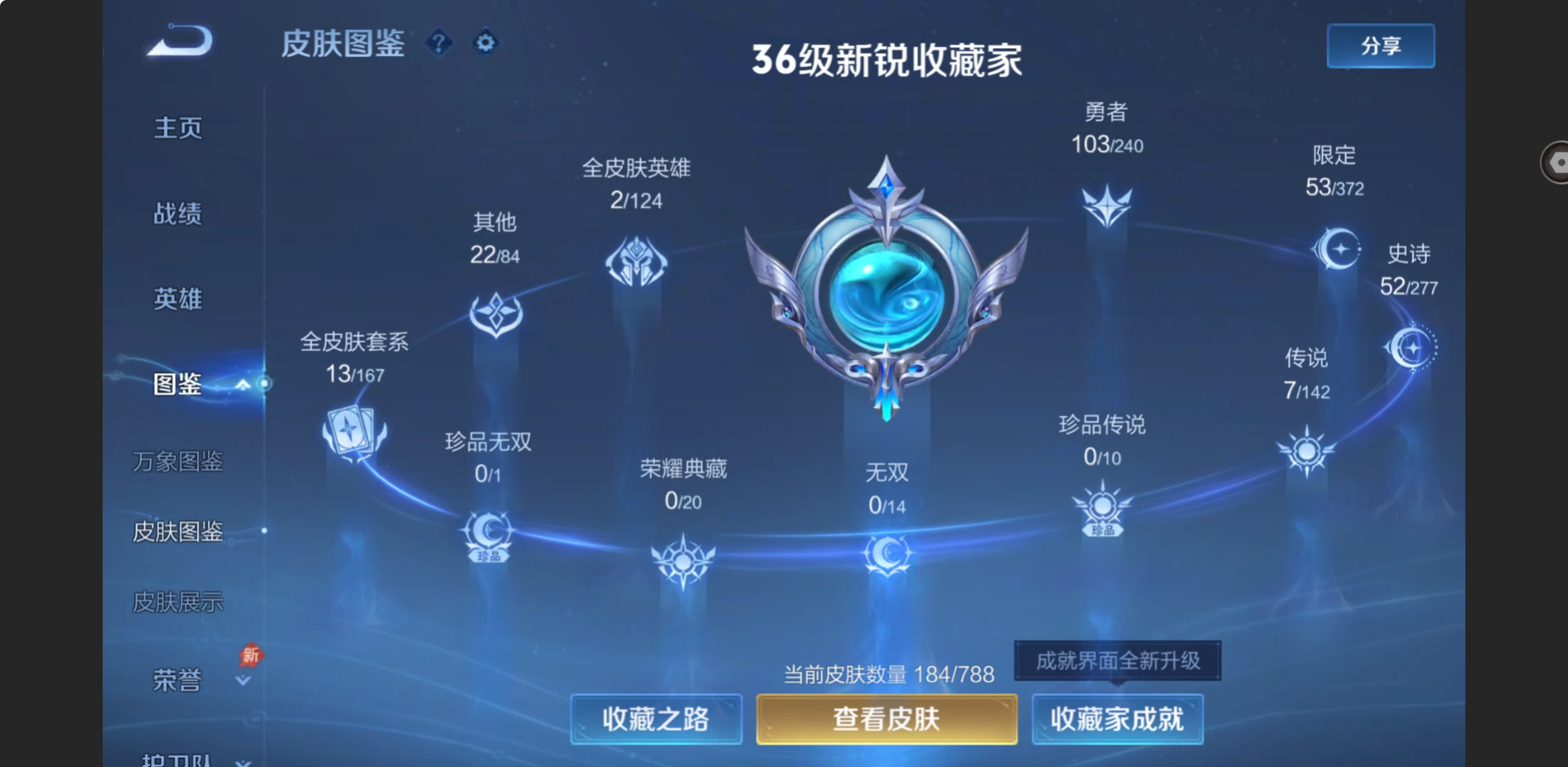 WZZM4324018王者荣耀账号详情图2