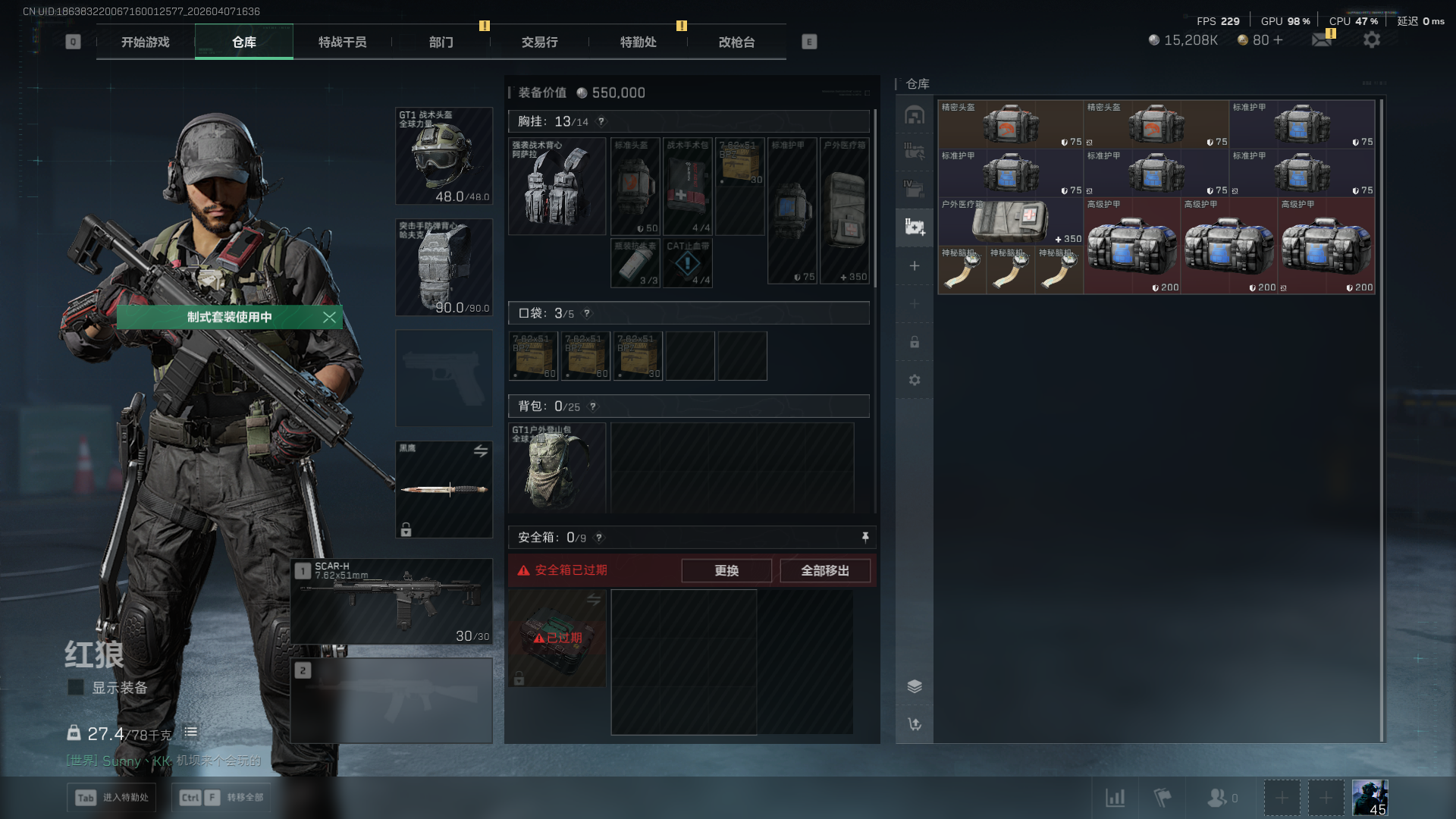 SJZCMW4107937三角洲行动账号详情图7