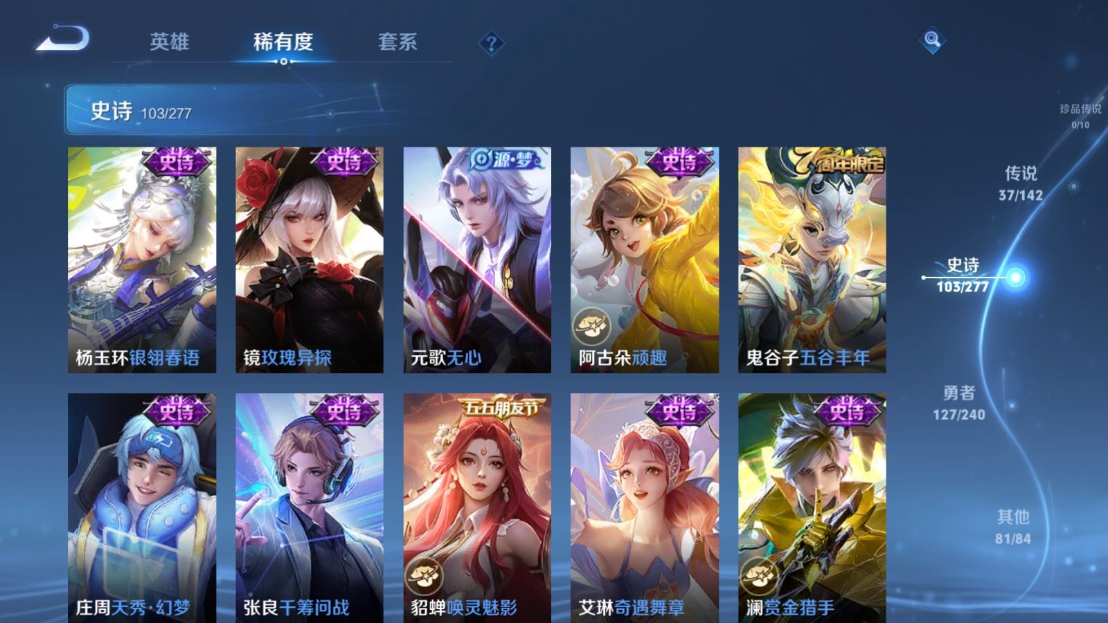 WZCMW4335542王者荣耀账号详情图12 WZCMW4335542王者荣耀账号详情图12