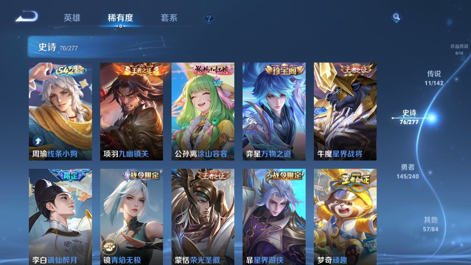 WZCMW4335206王者荣耀账号详情图8