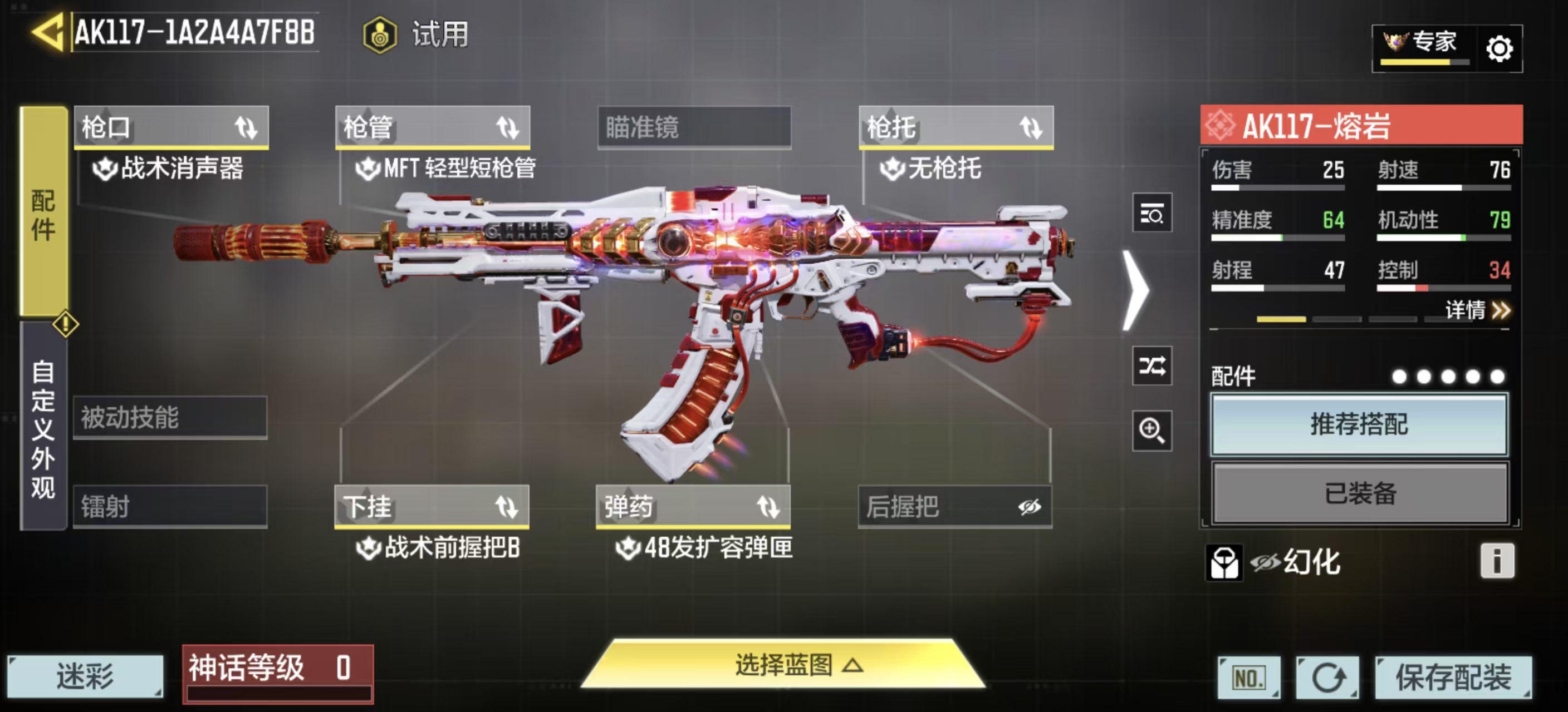 SMFFWY43359使命召唤手游账号详情图7