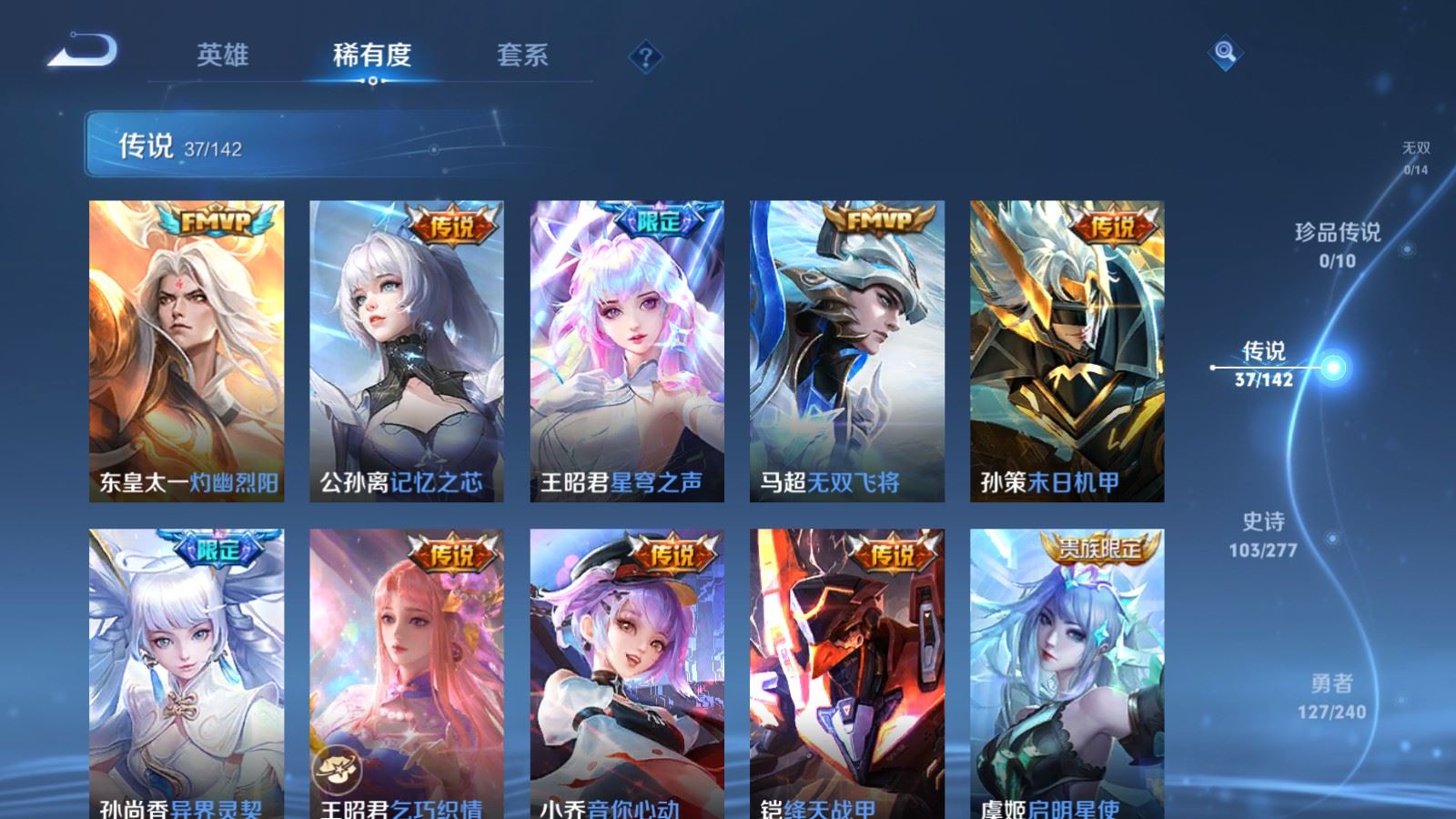 WZCMW4335542王者荣耀账号详情图7 WZCMW4335542王者荣耀账号详情图7