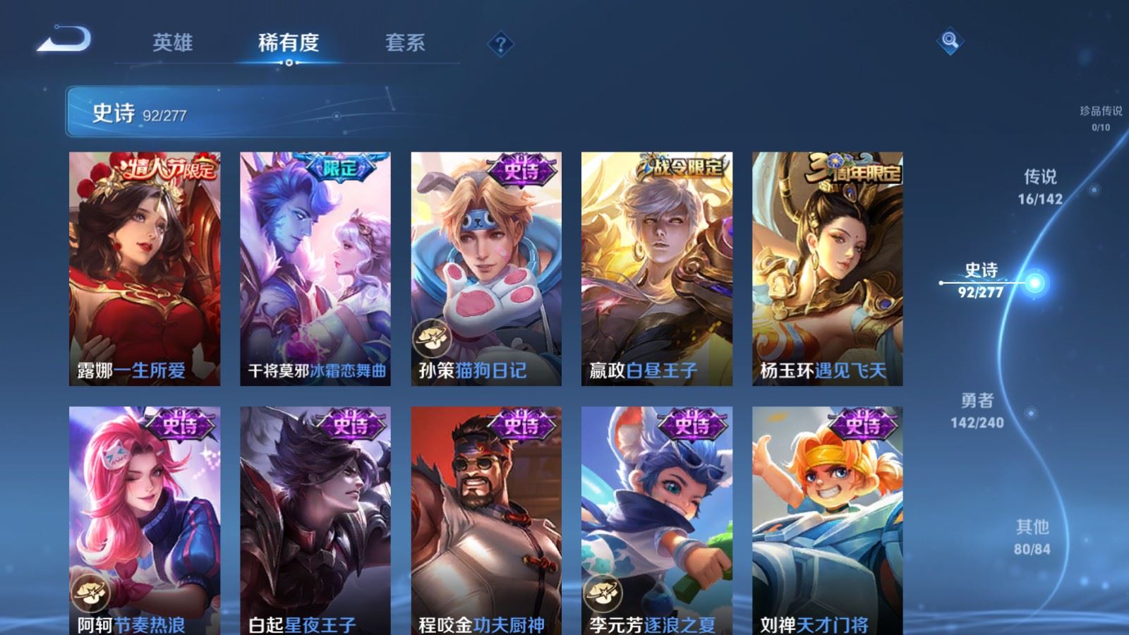 WZCMW4335479王者荣耀账号详情图13 WZCMW4335479王者荣耀账号详情图13