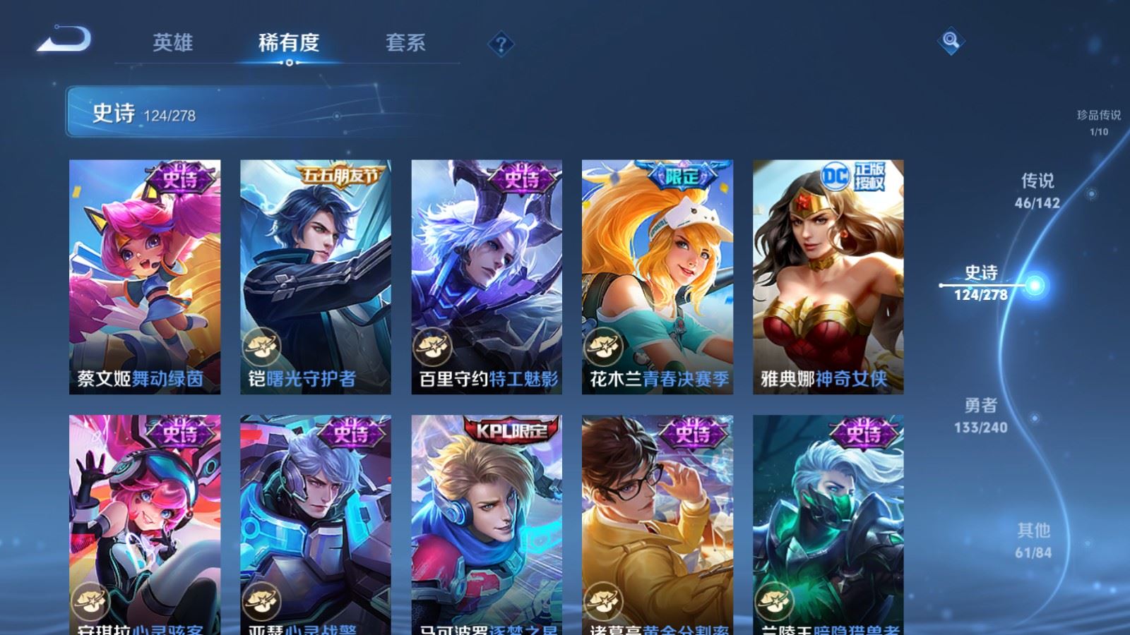 WZCMW4335367王者荣耀账号详情图20