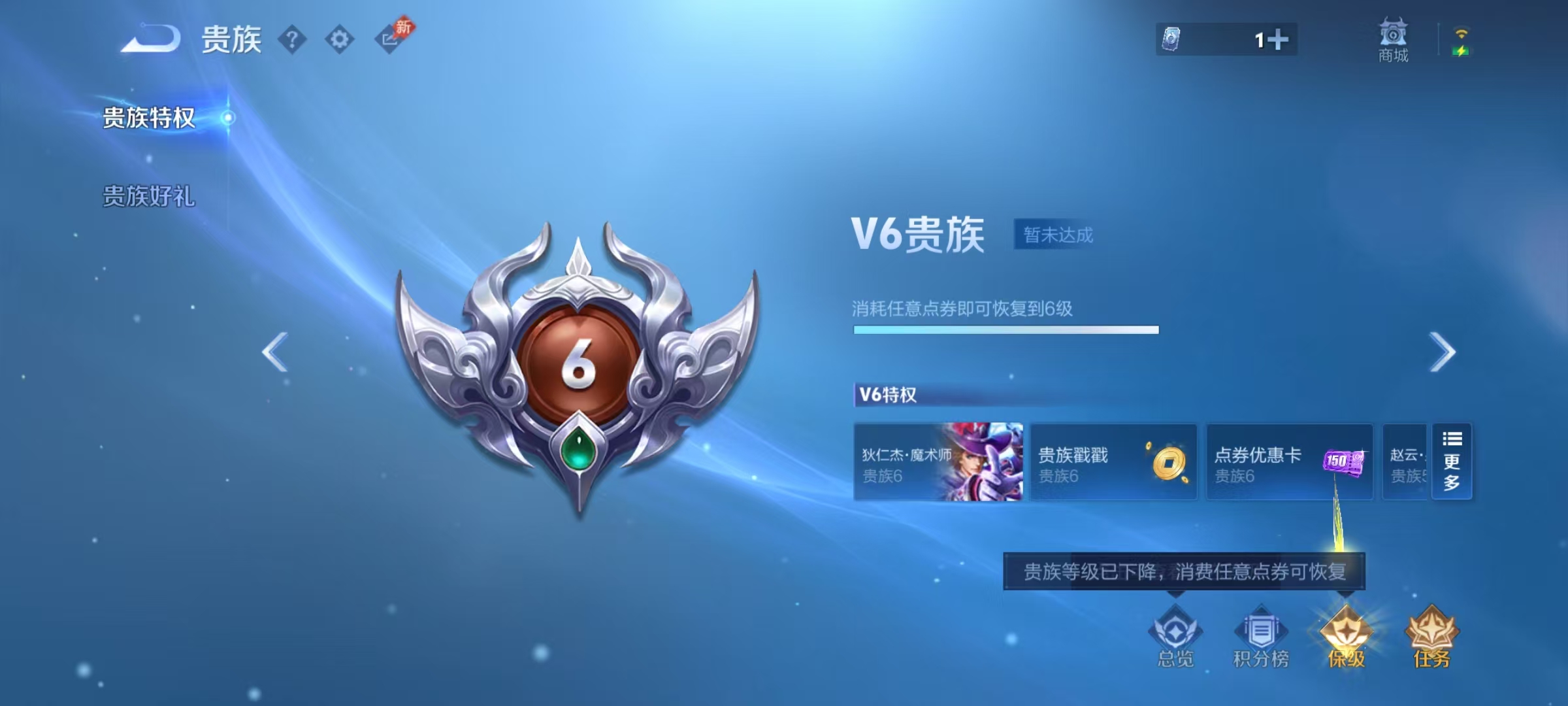 WZCMW4334826王者荣耀账号详情图3