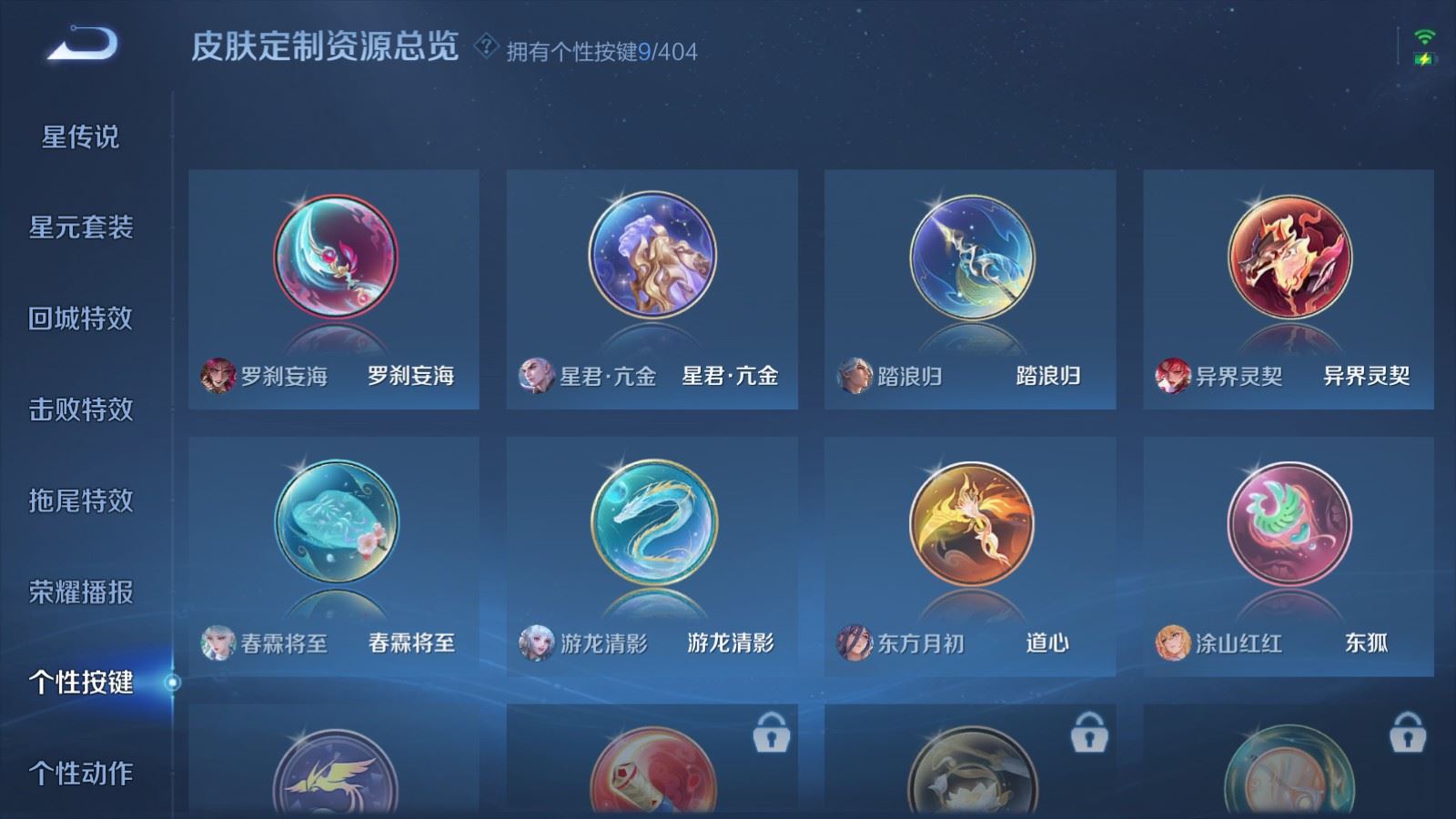 WZCMW4335542王者荣耀账号详情图23 WZCMW4335542王者荣耀账号详情图23