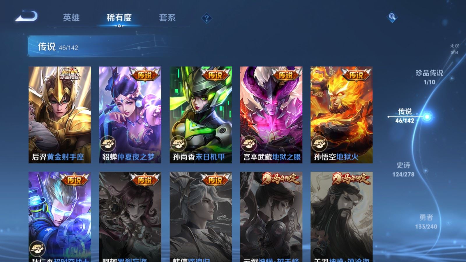 WZCMW4335367王者荣耀账号详情图10