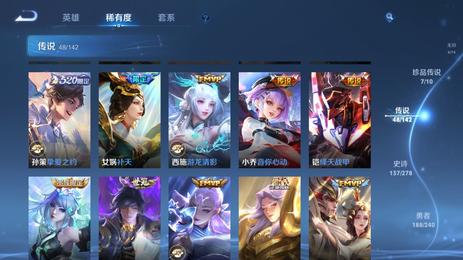 WZCMW4334983王者荣耀账号详情图10