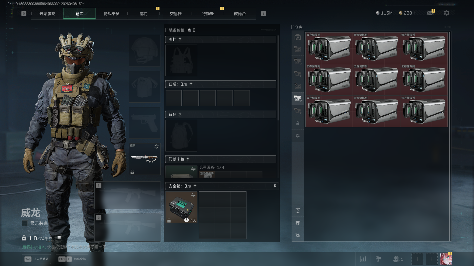 SJZCMW4107963三角洲行动账号详情图8