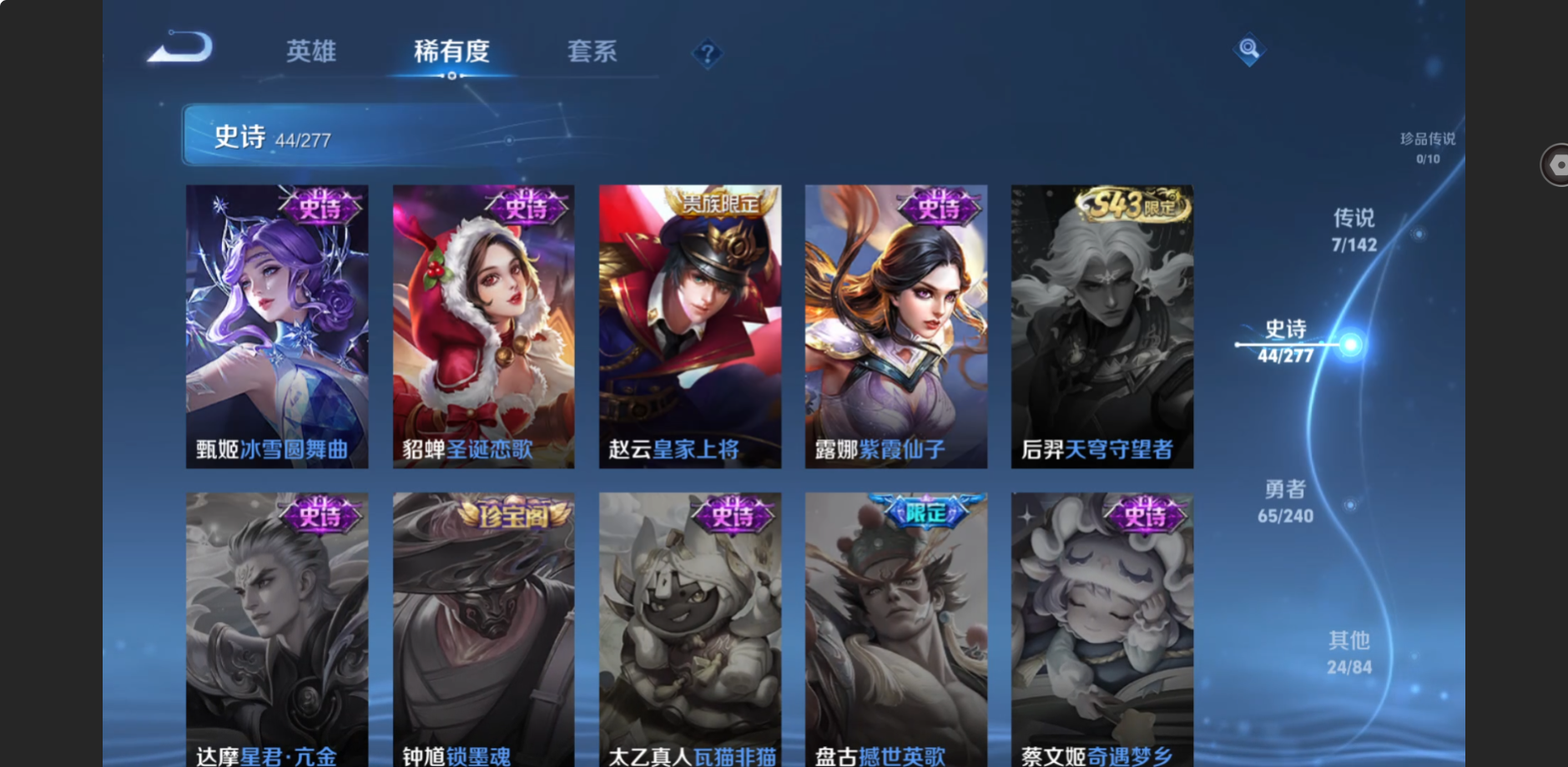 WZZM4323990王者荣耀账号详情图8