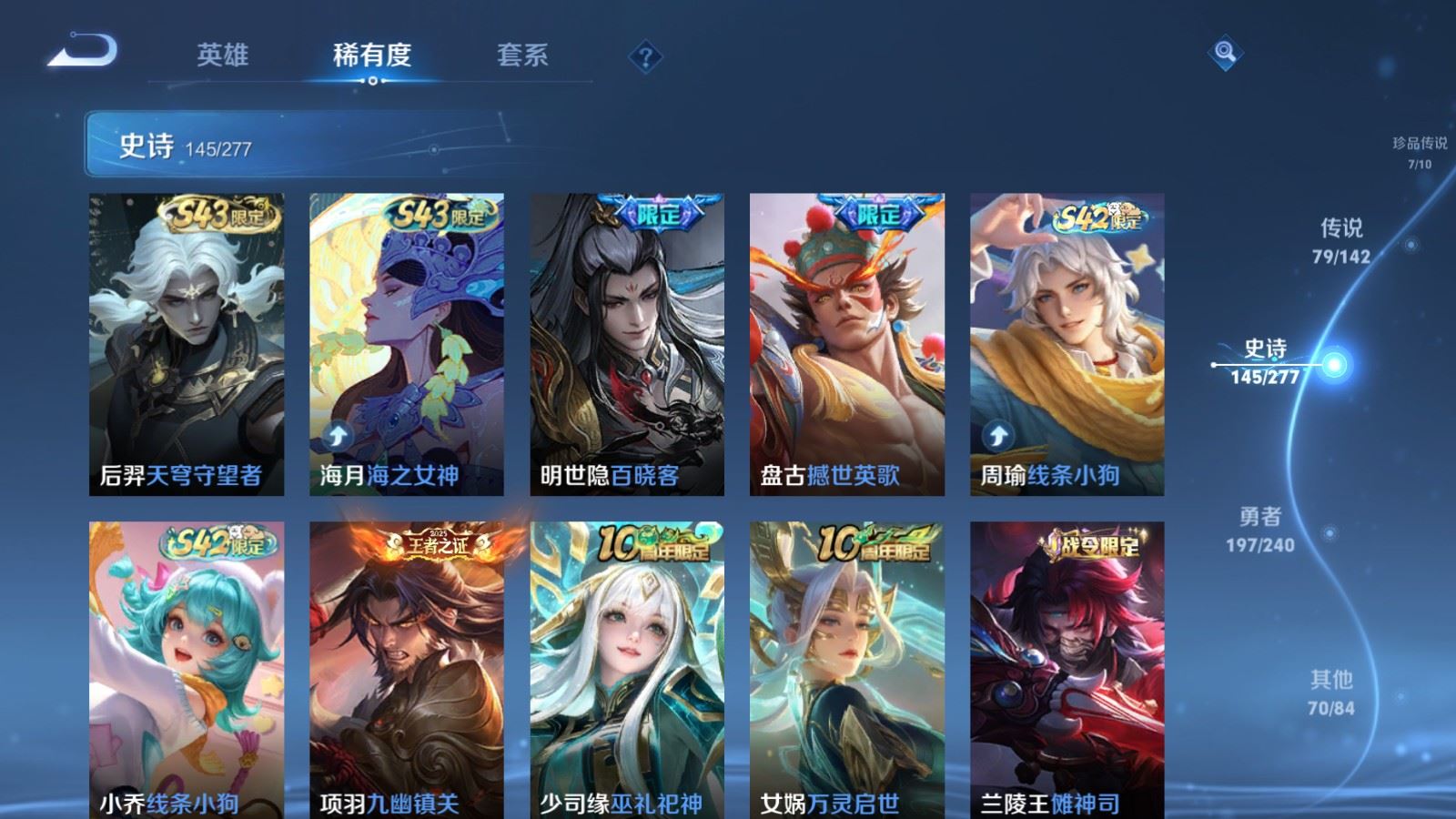 WZCMW4335041王者荣耀账号详情图16
