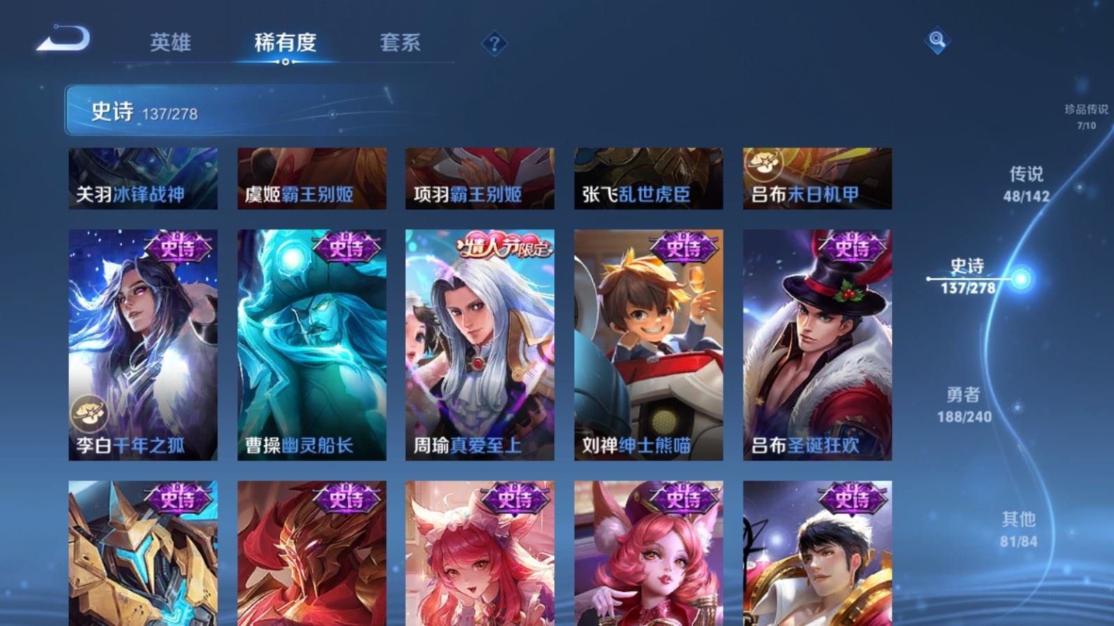 WZCMW4334983王者荣耀账号详情图24