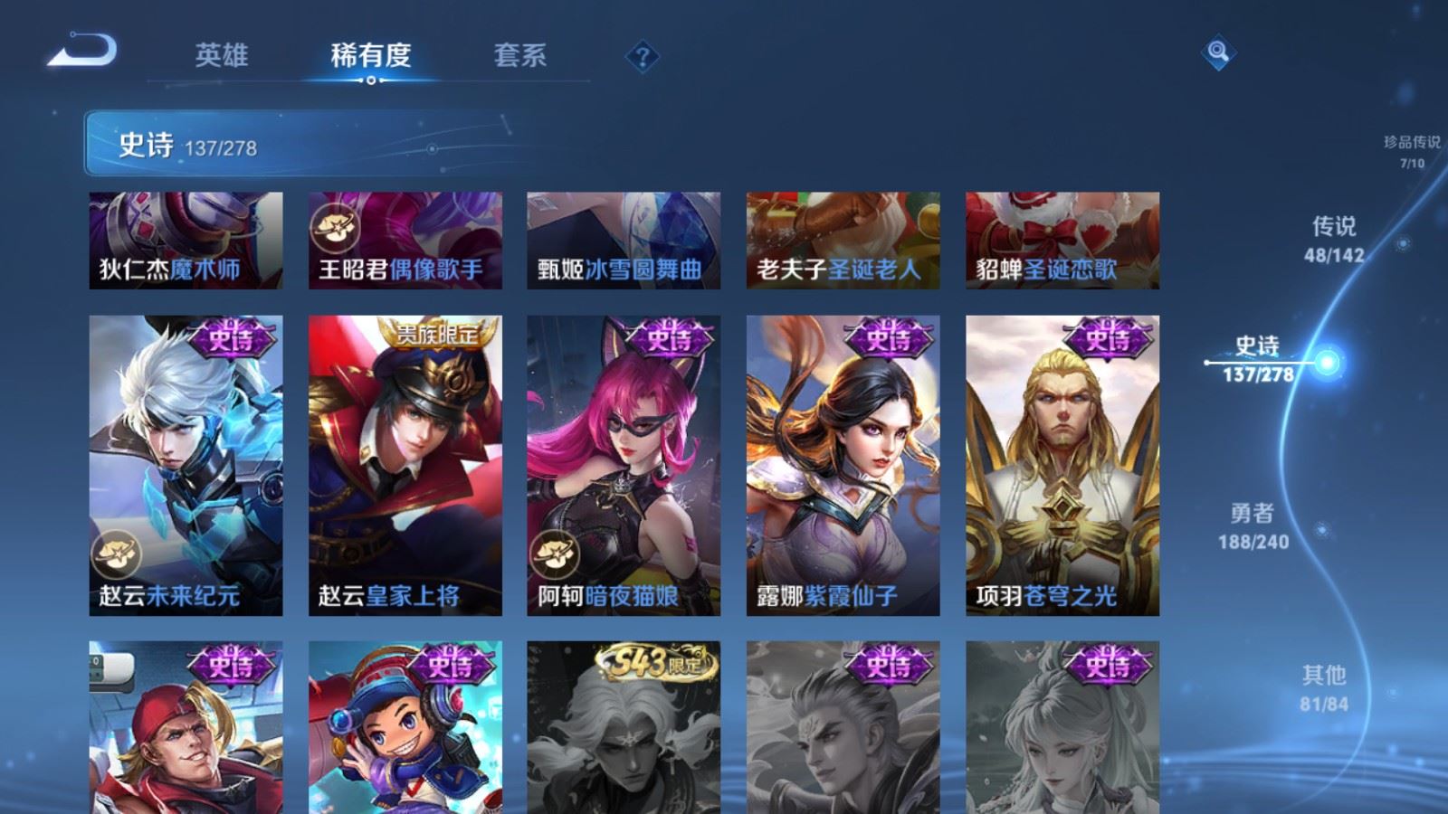 WZCMW4334983王者荣耀账号详情图26