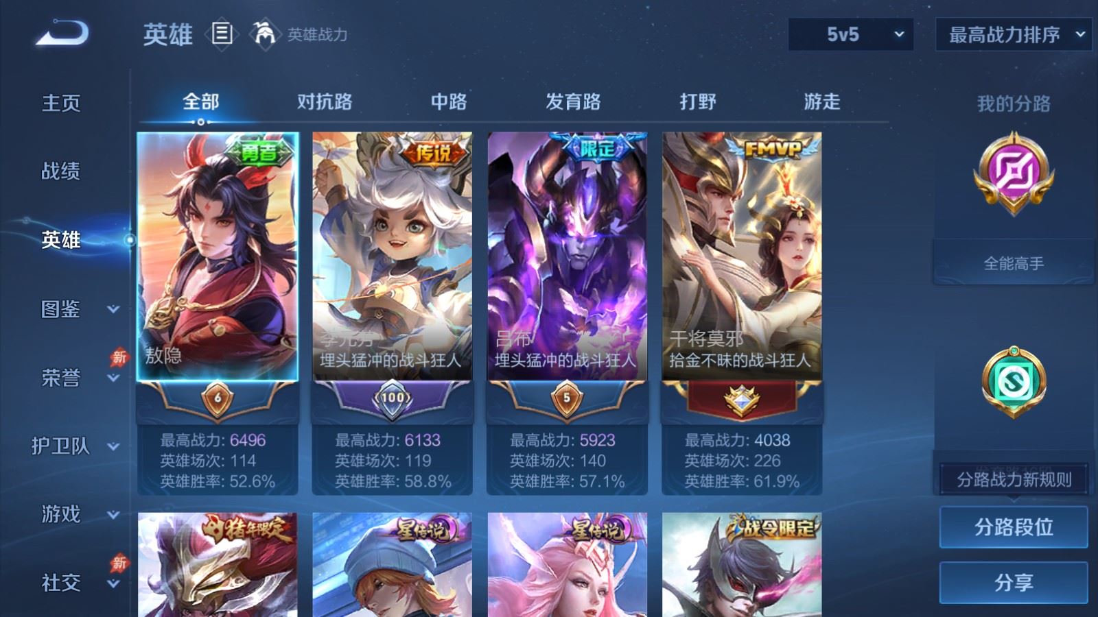 WZCMW4335457王者荣耀账号详情图2