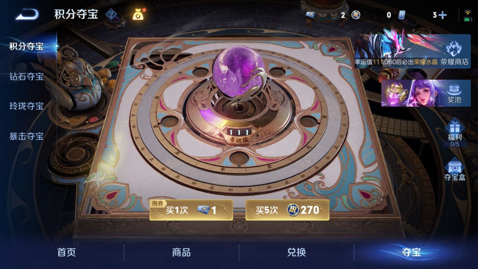 WZCMW4335092王者荣耀账号详情图22