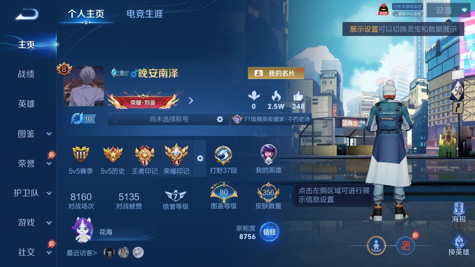 WZCMW4335434王者荣耀账号详情图1