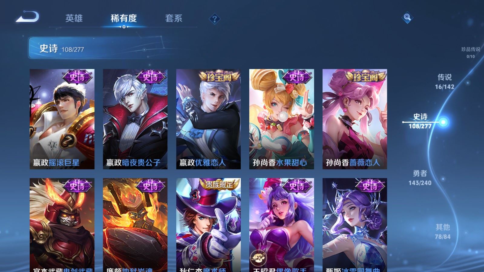 WZCMW4335092王者荣耀账号详情图17