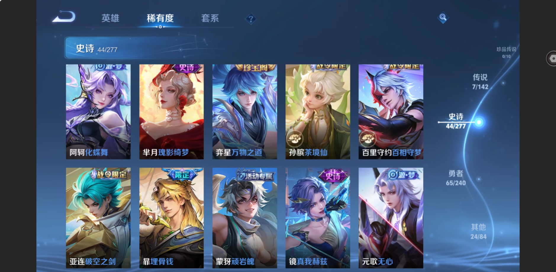 WZZM4323990王者荣耀账号详情图5