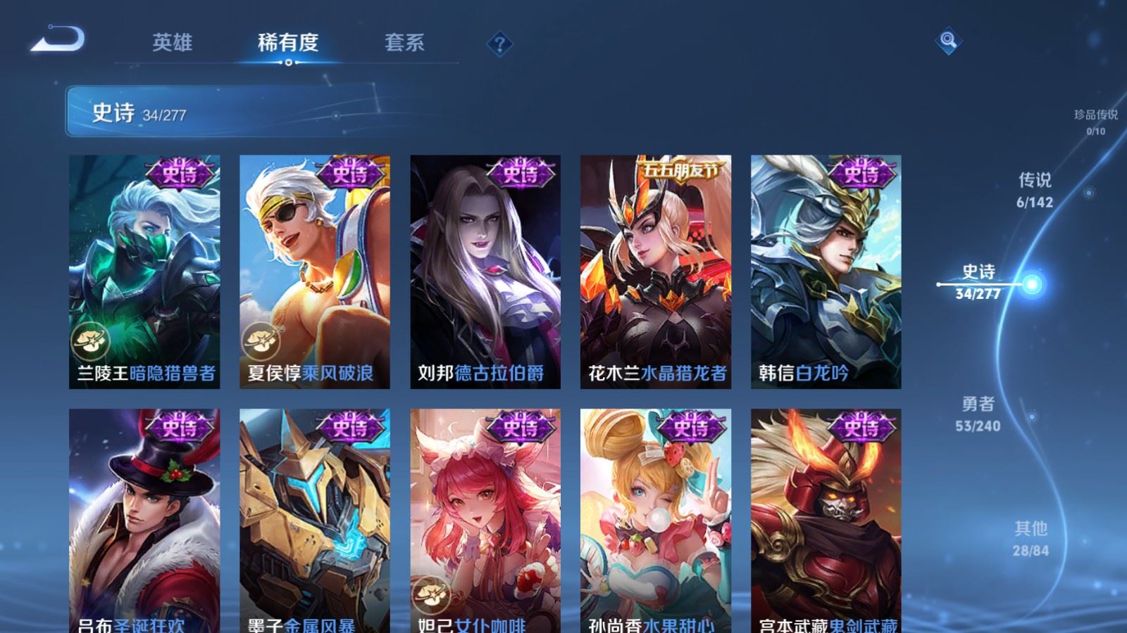 WZCMW4335300王者荣耀账号详情图8