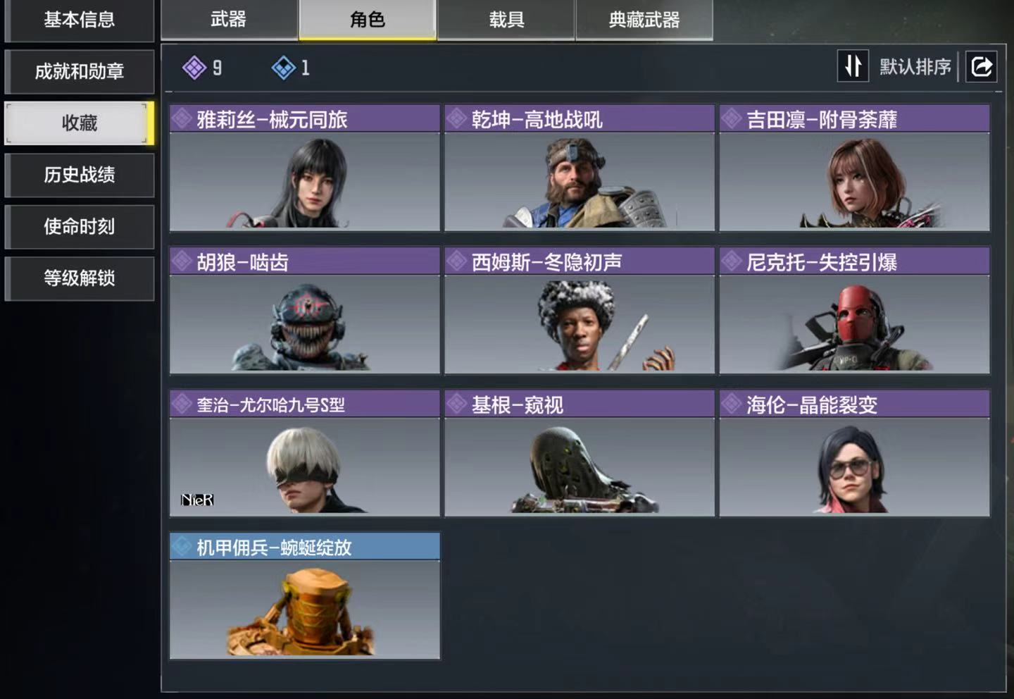 SMFFWY43349使命召唤手游账号详情图3