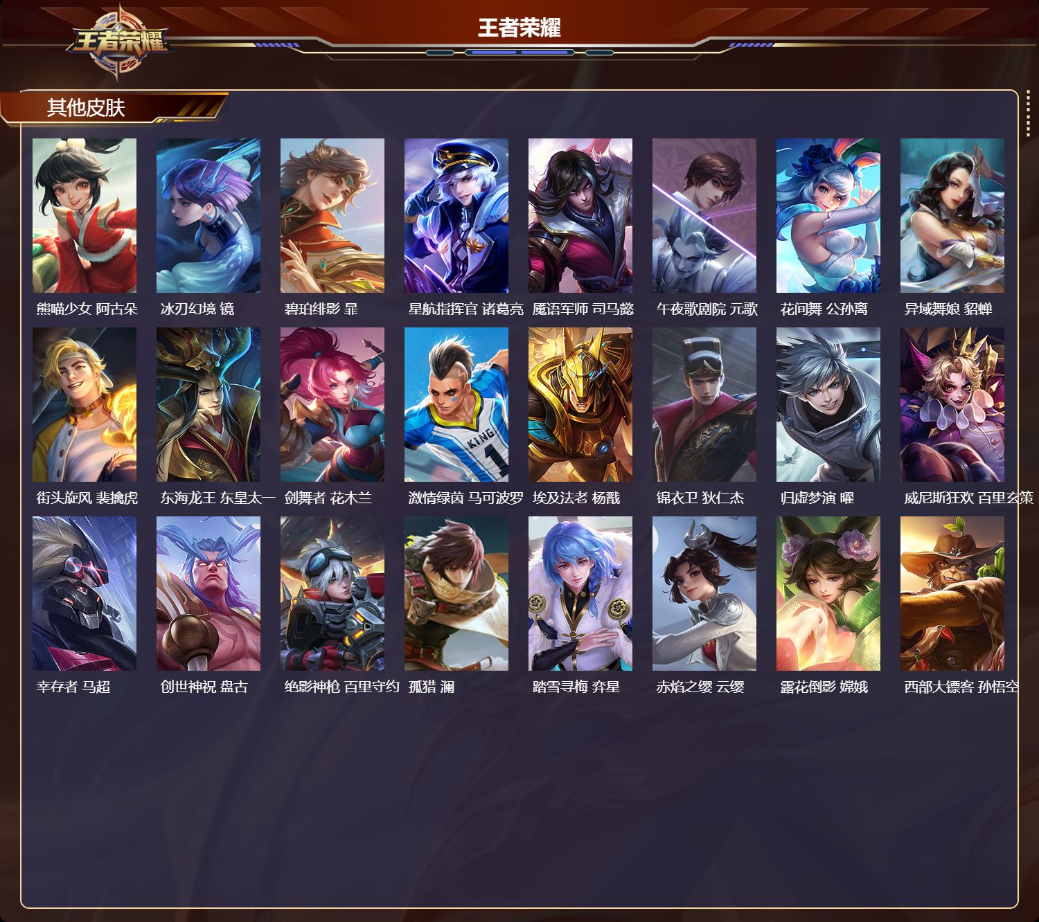 WZCMW4334824王者荣耀账号详情图7