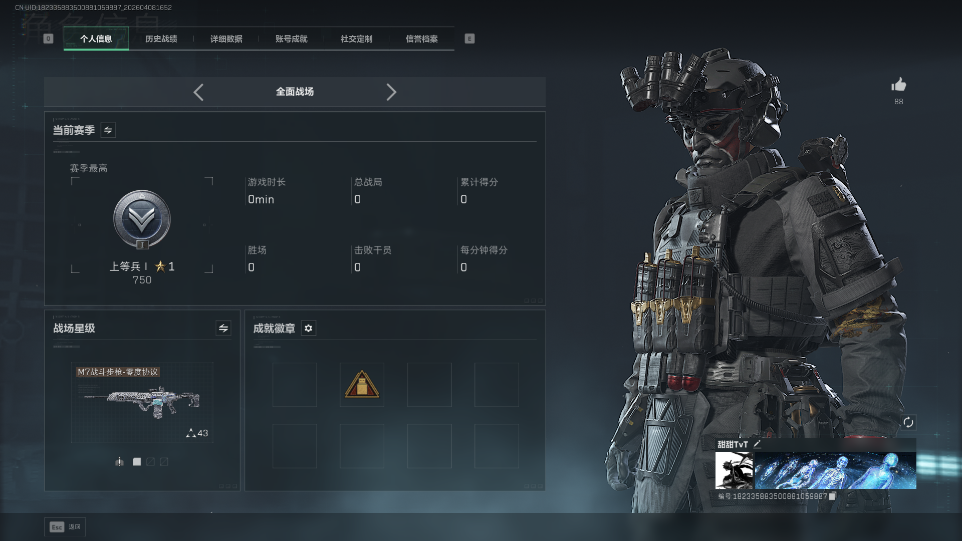 SJZCMW4107566三角洲行动账号详情图3