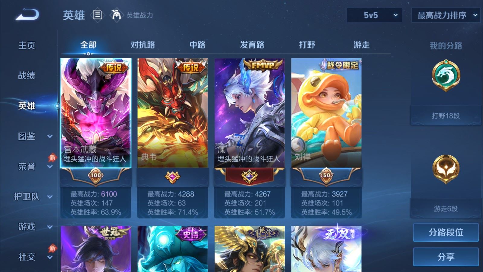 WZCMW4335323王者荣耀账号详情图2