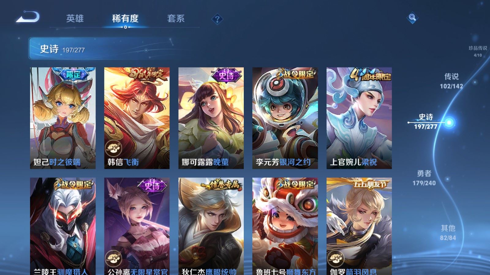 WZCMW4335273王者荣耀账号详情图32
