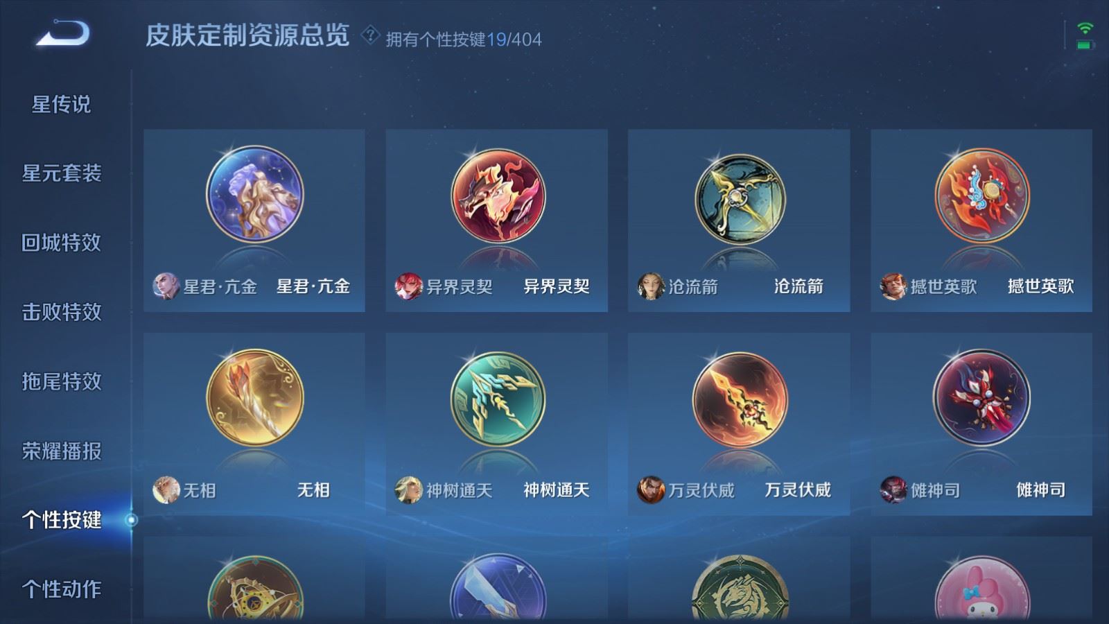 WZCMW4335219王者荣耀账号详情图23