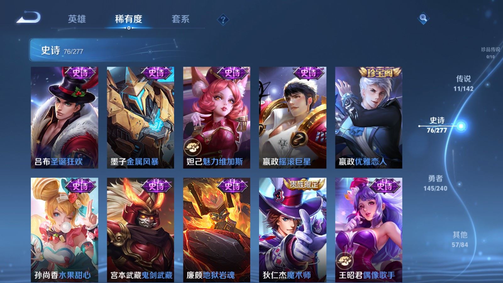 WZCMW4335206王者荣耀账号详情图14