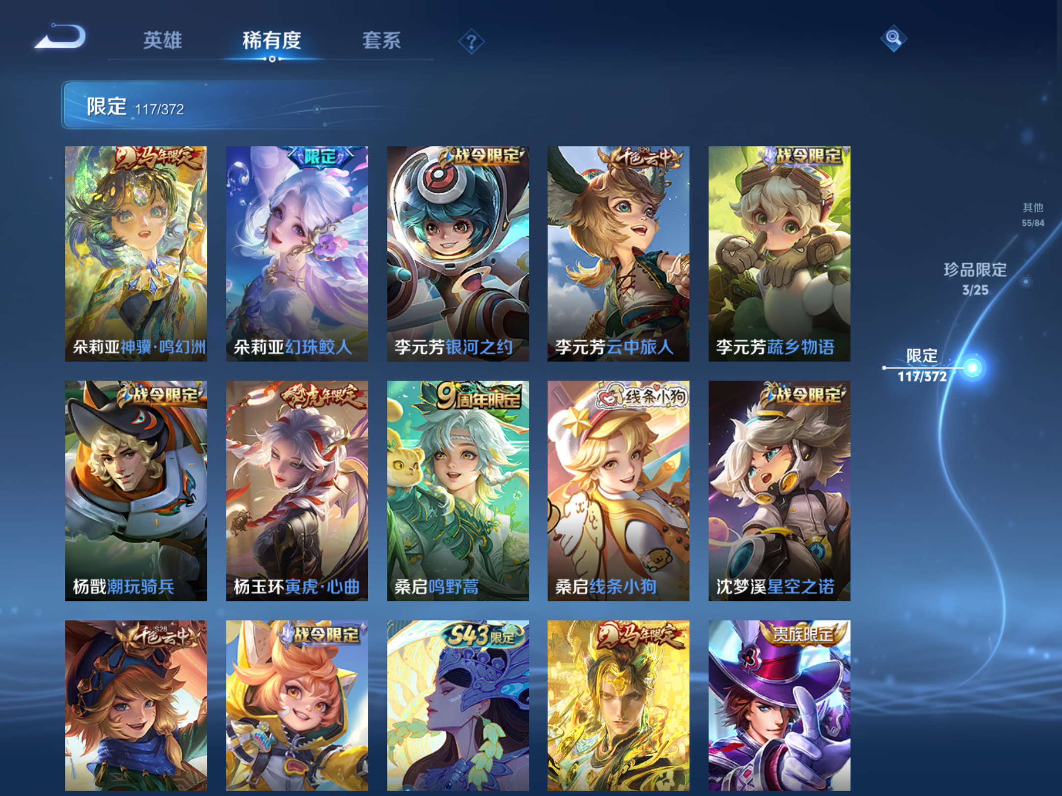 WZCMW4335610王者荣耀账号详情图17