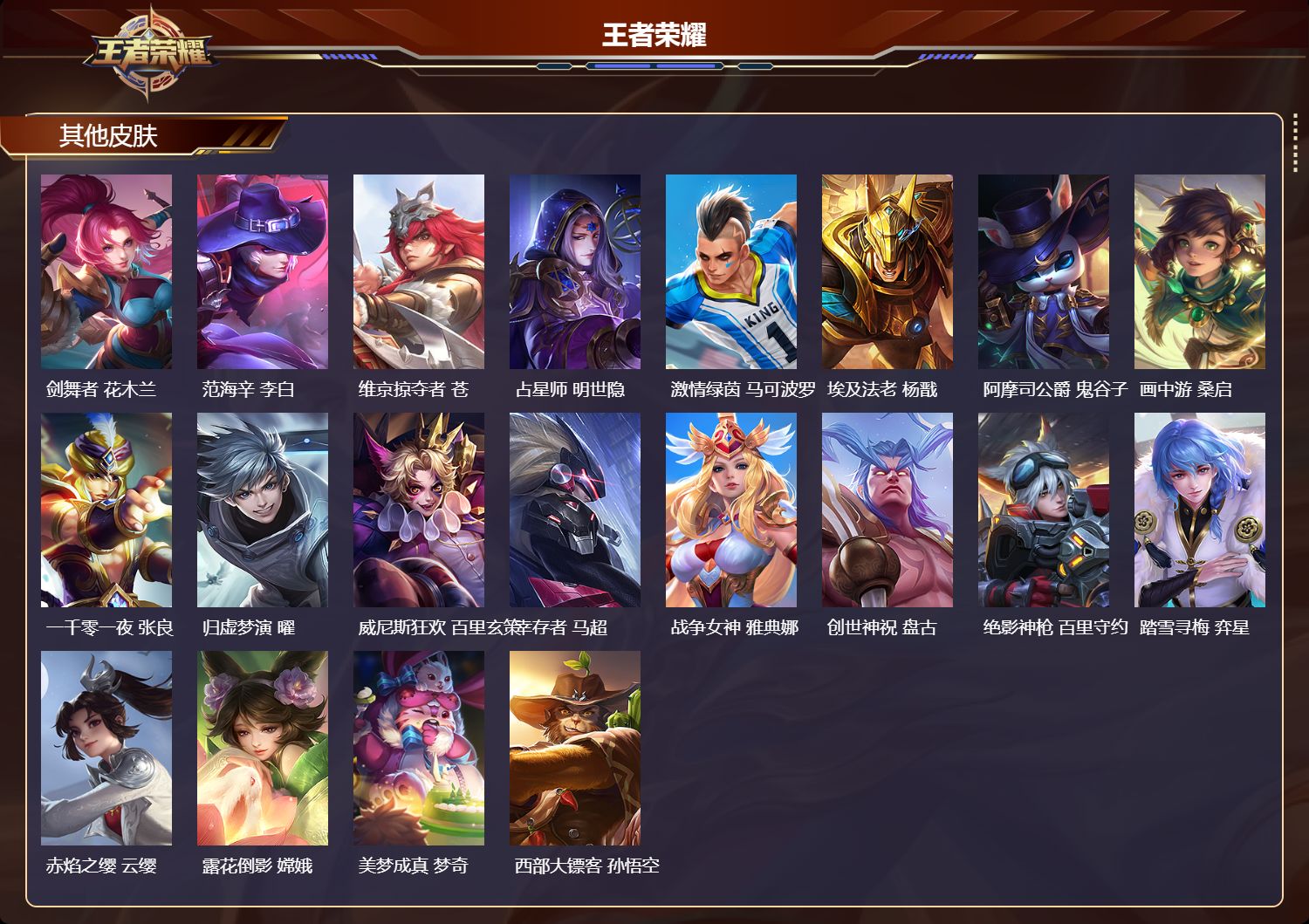 WZCMW4334823王者荣耀账号详情图9